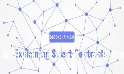 深入浅出：数字货币的原理全解析，构建你的理解桥梁