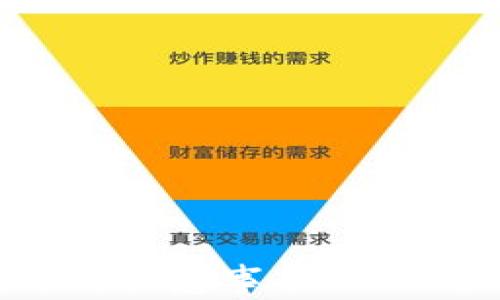 
使用TP钱包的实用技巧与注意事项，让你轻松搞定数字资产管理