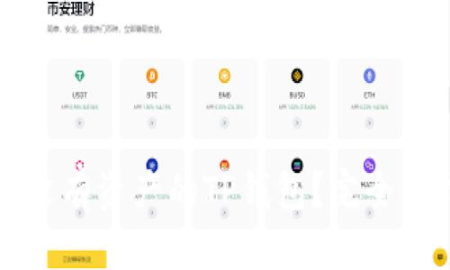 如何删除没有资产的TP钱包？完全手把手指南