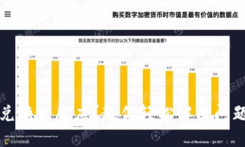 TP钱包兑换无反应？教你轻松解决问题的方法