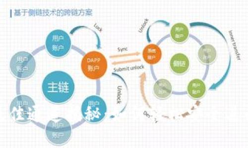 TP钱包充币的最佳通道揭秘：如何轻松安全进行数字资产转账