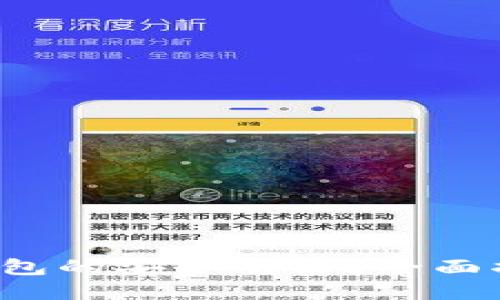 : 如何设置TP钱包的安全功能？全面指南和安全秘籍！