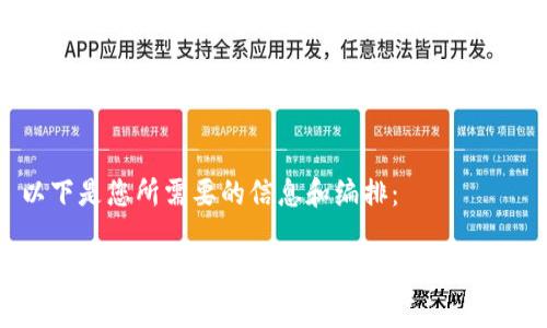 以下是您所需要的信息和编排：

塞浦路斯的数字货币合法性及其影响分析
