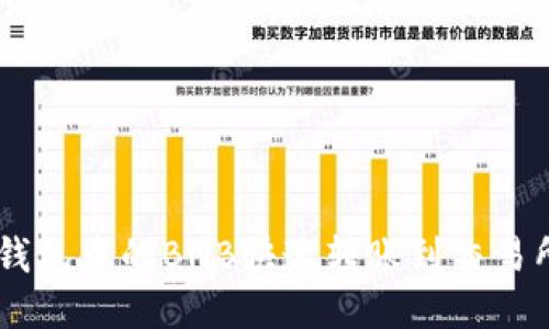 如何将TP钱包中的BNB快速转账到交易所：全攻略！