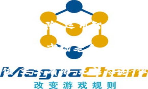 数字货币时代的财务规划方案全解：智能投资与风险管理的最佳实践/
数字货币, 财务规划, 投资指南, 风险管理, 智能投资/guanjianci

引言：迎接数字货币的新时代

随着科技的飞速发展，数字货币逐渐走入了我们的生活。比特币、以太坊等各种数字货币如雨后春笋般涌现，越来越多的人开始思考如何合理利用这些新兴金融工具。今天，我们就将探讨一个重要话题——数字货币的财务规划方案。

在传统财务规划中，我们通常会关注收入、支出、储蓄和投资的具体安排。然而，数字货币的出现为这些经典的财务管理理念带来了新的挑战和机会。基于这一背景，我将在接下来的内容中为大家详细介绍如何结合智能投资技巧和风险管理策略，制定出科学合理的数字货币财务规划方案。

1. 理解数字货币的基本概念

在进入具体的财务规划之前，我们需要首先对数字货币的基本概念进行了解。数字货币是指以数字形式存在的货币，它可以通过区块链技术进行交易和管理。不同于传统的法定货币，数字货币具有去中心化、匿名性和全球性等特征。这些特征使其在交易和投资中具备一定的优势，但同时也带来了风险。

例如，比特币是最早的数字货币之一，自其诞生以来经历了多次价格波动。虽然许多人在早期的投资中获得了可观的收益，但也有人因为市场波动而遭受巨大的损失。因此，了解数字货币的基本特性及其市场动态，是进行有效财务规划的前提。

2. 财务规划的必要性

无论是在传统金融领域，还是在数字货币的投资中，财务规划都是不可或缺的一部分。它不仅能够帮助投资者明确自身的经济目标，还能为资产配置提供指导。如果没有合理的财务规划，投资者很可能会因为盲目跟风而付出高昂的代价。

举个例子，某投资者在没有明确财务规划的情况下，投入大量资金购买某种数字货币，结果却因为市场的剧烈波动而亏损。这是由于没有进行充分的市场研究和财务评估所导致的。因此，制定有效的财务规划方案，是每一位数字货币投资者必须面对的任务。

3. 制定数字货币财务规划的步骤

要制定出一份有效的数字货币财务规划方案，可以从以下几个步骤入手：

strong3.1 设定财务目标/strong

在开始投资之前，首先要明确自己的财务目标。是为了短期盈利，还是长期增值？或者只是区分风险，保持资金的流动性？回答这些问题，将帮助你制定出清晰的投资策略。

strong3.2 评估风险承受能力/strong

每个人的风险承受能力都是不同的。年轻投资者可能更愿意承担高风险，以追求更高的回报；而中老年投资者则可能更倾向于低风险、稳健型的投资方式。了解自己的风险承受能力，有助于选择合适的数字货币投资组合。

strong3.3 制定资产配置方案/strong

资产配置是财务规划中的重点环节。通常来说，数字货币的投资比例不应超过整个投资组合的20%。这可以有效降低风险，同时保持资产的增长潜力。在进行资产配置时，建议采取分散投资策略，将资金分散到不同的数字货币上，以减少单一货币波动带来的风险。

4. 智能投资工具的运用

在数字货币投资中，智能投资工具的运用可以帮助投资者更好地实现财务目标。这些工具包括自动交易软件、投资组合管理平台等。

strong4.1 自动交易软件/strong

这种软件通常能根据市场数据进行实时分析，并智能生成交易策略。在市场波动较大的时候，自动交易软件能快速反应，减少投资者的压力。许多投资者已经通过这种工具实现了财富的快速增长。

strong4.2 投资组合管理平台/strong

投资组合管理平台可以帮助投资者更方便地管理其数字货币投资。例如，CoinTracking和Delta都是知名的投资组合管理工具。它们提供实时的资产跟踪、收益分析和税务报告功能，使得投资者能够全面了解其投资状况。

5. 风险管理策略

在制定数字货币财务规划时，风险管理同样至关重要。有效的风险管理策略能够帮助投资者在市场波动中保持冷静，并做出理智决策。

strong5.1 设置止损和止盈/strong

止损和止盈是控制风险的重要手段。投资者可以事先设定好止损点和止盈点，以在市场变动时及时止损或获利。这种措施不仅能够保护投资者的资金，还能帮助他们克服情绪上的盲目决策。

strong5.2 定期评估和调整投资策略/strong

市场环境瞬息万变，投资策略也应随之调整。定期评估自己的投资组合表现，关注市场动态，将有助于投资者及时识别风险并采取相应措施。

总结：规划未来的财务蓝图

在这个数字货币蓬勃发展的时代，合理的财务规划不仅能够帮助你有效管理资产，还能让你在风险和机会中找到平衡。通过明确财务目标、评估风险、运用智能投资工具和实施风险管理策略，我们可以更好地实现个人的财务自由。

数字货币的投资与传统金融领域大相径庭，因此，每位投资者都需认真思考自己的财务规划方案。无论你是刚刚入门的投资新手，还是经验丰富的市场老手，了解最新的趋势与技巧，才能在数字货币的浪潮中把握住机遇。

希望本篇文章能为你的数字货币财务规划提供有价值的启发与指导。在快速变化的市场中，唯有与时俱进，才能真正实现财富的增值与保值。文字有限，无法尽述，但愿你能够在未来的投资道路上，披荆斩棘，收获满满。
