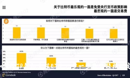 如何给TP钱包充值ETH：一步一步教你轻松搞定！