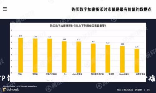 : TP钱包购买代币时闪退？五招解决你的支付难题！