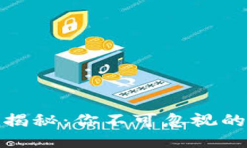 TP钱包空投揭秘：你不可忽视的机会与风险