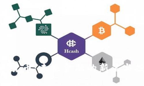 OMC数字货币：未来金融的新星与投资机会