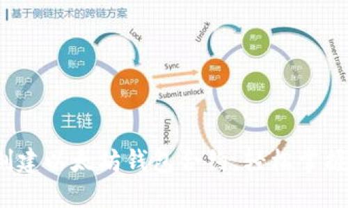 新手指南：如何创建以太坊钱包合约，轻松掌握区块链资产管理