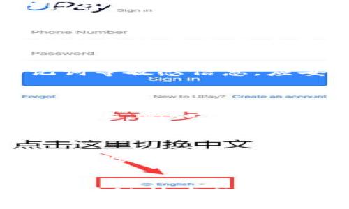 bianweit p钱包下载官方免费/bianwei

TP钱包, 下载, 官方, 免费, 数字货币/guanjianci

引言：数字货币的兴起与钱包的必要性
随着全球对数字货币的关注不断加深，数字钱包作为其背后的重要支撑，也日益成为每个数字货币用户的必备工具。TP钱包，作为市场上备受欢迎的一款数字钱包，因其出色的功能设计和用户友好的操作界面，吸引了越来越多的用户。然而，很多人对于如何获取这一工具仍感到疑惑，尤其是在信息繁杂的网络环境中，寻找“TP钱包下载官方免费”的准确路径就显得尤为重要。

TP钱包的基本介绍
TP钱包（TP Wallet）是一款集成了多种功能的数字货币钱包，支持多种主流数字货币的存储与交易，致力于为用户提供安全、便捷的加密货币管理方案。除了基本的数字资产存储功能之外，TP钱包还拥有去中心化交易、代币交换、以及与不同区块链相连接的能力，使得用户可以更加高效地管理自己的数字资产。

为什么选择TP钱包？
选择TP钱包的理由有很多。首先，TP钱包的安全性得到了广泛认可。团队采用了多重安全措施，包括加密存储和双重认证等，确保用户的资产安全不受威胁。其次，用户界面设计十分友好，即使对于初次接触数字货币的人来说，也能轻松上手。其自带的教程和帮助功能，进一步降低了使用门槛。
此外，TP钱包的多功能性能也是其吸引用户的重要因素。用户不仅可以存储多种数字货币，还可以参与各种去中心化金融（DeFi）项目，甚至有机会获取流动性挖矿的收益。这种多样的功能选择，使得TP钱包不仅仅是一个传统的钱包，而是一个全面的数字资产管理平台。

如何下载TP钱包？
下载TP钱包的过程非常简单。用户只需访问TP钱包的官方网站，即可找到下载链接。为了确保安全和可靠性，强烈建议用户通过官方网站进行下载。常见的下载平台如App Store或Google Play也提供了该应用，但访问官网是确保你获得的是最新和最安全版本的有效方式。
在官方网站上，用户只需点击“下载”按钮，系统会自动识别用户的设备类型，提供相应版本的下载链接。通常情况下，TP钱包支持Android和iOS两大操作系统，使得无论你使用何种智能设备，都能享受到TP钱包带来的便利。

TP钱包免费使用的优势
许多人对“官方免费”这一点非常敏感，认为下载使用TP钱包不需要支付任何费用，这无疑是一个巨大的吸引力。与一些需要付费的数字钱包不同，TP钱包不仅提供免费版，而且其基本功能足以满足用户日常的需求。用户可以利用免费的基础服务进行数字资产的存储、交易和管理，而在此基础上，TP钱包还提供了一些增值服务，用户可以根据需要选择是否购买。

使用TP钱包的注意事项
当然，无论使用什么样的钱包，用户都需要对数字资产管理保持警惕。在使用TP钱包时，建议用户定期更新应用至最新版本，以确保能使用到最新的安全技术。此外，对于钱包密码和助记词等敏感信息，应妥善保管，切勿随意分享给他人。
在进行交易时，用户也应该仔细核对转账信息，确保资金安全。尽管TP钱包搭载了多重保障机制，但在交易领域，用户的个人防范意识同样不可或缺。

TP钱包的未来发展趋势
随着区块链技术的不断发展，数字货币市场也在不断变化，TP钱包的未来发展前景也相当广阔。随着DeFi和NFT等新兴概念的推广，TP钱包会不断提升自身的功能和服务，以适应市场的变化。例如，TP钱包可能会集成更多的交易所功能，方便用户在一个平台上完成包括交易、投资等多种操作。
同时，安全性和用户体验将继续是TP钱包发展的重心。随着网络安全事件的频发，用户对资产安全的需求不断提升，TP钱包将通过技术创新，提供更加完善的安全保障措施，增强用户的使用信心。

总结：数字资产管理的新选择
总体来说，TP钱包作为一款官方免费且功能强大的数字货币钱包，无疑为用户提供了一个良好的数字资产管理选择。通过简单的下载步骤，用户能够迅速上手，通过其友好的界面和多功能设计，轻松管理自己的数字资产。同时，确保安全和不断更新的能力，也是TP钱包吸引用户的重要因素之一。在这个快速发展的数字货币时代，TP钱包将为越来越多的人带来更为便捷的资产管理体验。

后记：数字化未来的探索
在数字化快速发展的今天，数字资产的管理和交易已成为越来越多人的关注焦点。TP钱包的普及，不仅让我们便捷地管理数字货币，更让我们探索到了一个全新的金融世界。未来，随着区块链技术的持续迭代和发展，我们或许能够见证一个更加开放、平等和透明的金融体系的到来，而TP钱包则是引领我们踏上这段旅程的重要伙伴。
