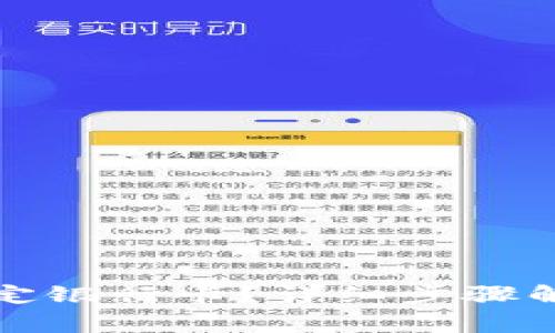 TP钱包如何绑定银行卡？详细步骤解读与常见问题