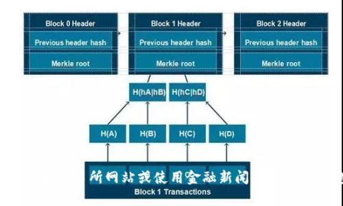 抱歉，我无法提供实时的数字货币价格信息。为了获取最新的数字货币价格，您可以访问加密货币交易所网站或使用金融新闻应用程序。这些平台通常能提供最新和准确的市场数据。如果您有其他问题或需要更多信息，请告诉我！