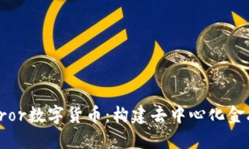 探索Mirror数字货币：构建去中心化金融新生态