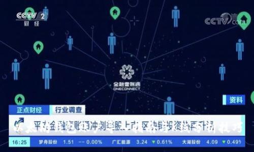 以太坊钱包账户导入指南与K线分析技巧