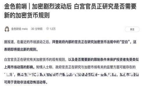 如何在TP钱包上将币兑换成HT：详细指南与实用技巧