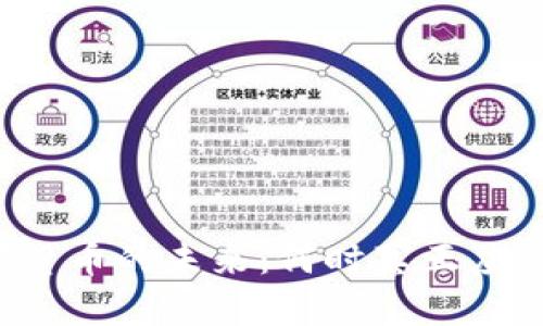 中国数字货币的未来：何时真正应用与普及？