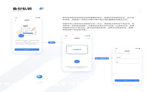 2023年最受欢迎的以太坊数字钱包App推荐：安全存储你的数字资产