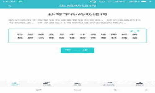 如何下载和使用以太坊钱包App：一步步指南