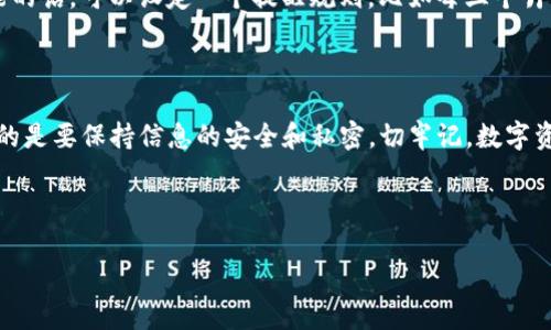 百科解答

创建TP钱包的地址相对简单，但需要确保您遵循正确的步骤。TP钱包（TokenPocket）是一个广泛使用的数字资产钱包，支持多种区块链和加密货币，非常适合需要管理多个资产的用户。

### 一、下载并安装TP钱包

1. 获取TP钱包应用
首先，您需要在您的设备上下载TP钱包。在安卓设备上，您可以通过Google Play商店搜索“TokenPocket”进行下载；如果您使用的是苹果设备，可以在App Store中找到该应用。此外，您也可以在TokenPocket的官方网站找到相应的下载链接。务必确保您下载的版本是最新版，以便获取最佳的用户体验和最新的功能。

2. 安装TP钱包
下载完成后，点击安装并按照屏幕上的提示进行安装。一般来说，安装过程非常简单，您只需接受相关权限即可开始使用。

### 二、创建钱包地址

1. 启动TP钱包
安装完成后，点击应用图标启动TP钱包。首次打开时，您将看到一个欢迎页面，说明了钱包的基本功能。您可以选择创建新钱包，或恢复已有钱包。如果您是首次使用，则选择“创建新钱包”。

2. 设置安全密码
创建钱包的第一步是设置一个安全密码。这个密码将用于保护您的数字资产，因此请确保它是足够复杂且不容易被别人猜到。一般建议使用包括字母、数字及特殊符号的组合。请记住，不要与他人分享这个密码，因为任何人只要知道了这个密码，都能访问您的钱包。

3. 生成助记词
接下来，TP钱包会为您生成一组助记词，通常是12或24个随机单词。助记词是恢复钱包的关键，务必将其妥善保管。如果您丢失了助记词，不仅无法恢复钱包，资产也会随之丢失。因此，建议将助记词写下来并存放在安全的位置，切勿保存在易被他人访问的电子设备中。

4. 确认助记词
为了确保您妥善保管了助记词，TP钱包会要求您按照顺序输入助记词的一部分。这一步不仅是对您的考验，也是对您助记词保管情况的确认。确保您正确输入后，您将能够成功创建钱包并生成您钱包的地址。

### 三、使用TP钱包

1. 获取钱包地址
创建完成后，您将看到一个界面，其中显示了您的钱包地址。通常表现为一串字母和数字的组合。在TP钱包中，您可以轻松找到该地址，作为您接收资产的专用地址。您可以点击地址旁的复制按钮，方便您在转账或接收资产时使用。

2. 学习如何管理资产
在TP钱包中，您可以查看您的资产余额，进行转账、接收和管理各种数字货币。此外，TP钱包支持多链资产，您可以在不同区块链之间进行交互。在此过程中，了解如何将不同资产添加到您的钱包中是非常重要的。

### 四、安全使用TP钱包

1. 启用双重验证
为了进一步提升安全性，建议您在TP钱包中启用双重验证。这可以有效防止未经授权的访问。一般来说，您可以选择使用短信、邮件或者其他方式来进行验证，具体设置可在钱包的安全设置中进行调整。

2. 定期更改密码
定期更改您的密码也是一种保持安全的好习惯。或许您拥有一个复杂的密码，但如果长时间未更换，依然会存在被破解的风险。如果可能的话，可以设定一个提醒规则，比如每三个月更换一次密码。

### 五、总结

创建TP钱包的地址并不是一项复杂的任务，只需下载应用、设置密码、生成助记词并确认即可。在创建钱包和管理交易的过程中，最重要的是要保持信息的安全和私密。切牢记，数字资产的安全掌握在您自己手中，合理的管理与维护才能让您的资产保值增值。

**注意**: 在进行任何数字货币的交易或投资之前，请确保您具备足够的了解和风险意识，并做好资金的安全措施。

希望以上内容能够帮助您创建TP钱包地址并顺利管理您的数字资产！如有需要，欢迎随时咨询更多问题。