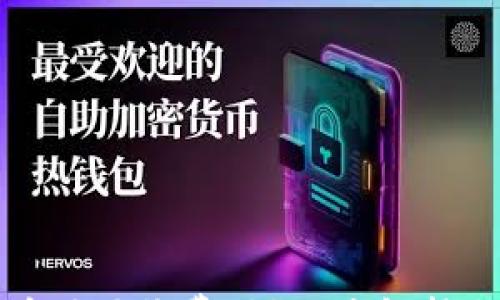 

TP钱包收币需要收费吗？深度解析与用户指南