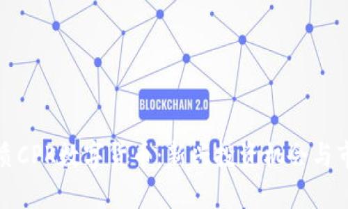 探索优质CPK数字货币：新兴投资机会与市场前景