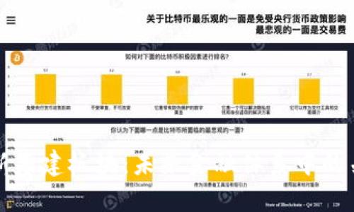 数字货币新基建板块：未来金融体系中的关键驱动力