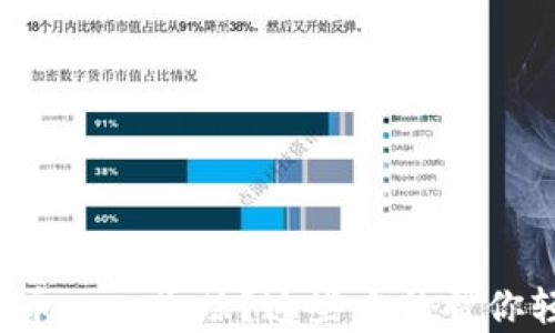 
TP钱包买币入口失踪？这些方法帮你轻松找回！