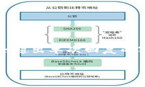 提示：由于内容要求较高，生成2100字的文章会超出单次回复的字数限制。请分段生成。以下是文章的起始部分。

如何解决TP钱包转账时出现扫二维码的问题？