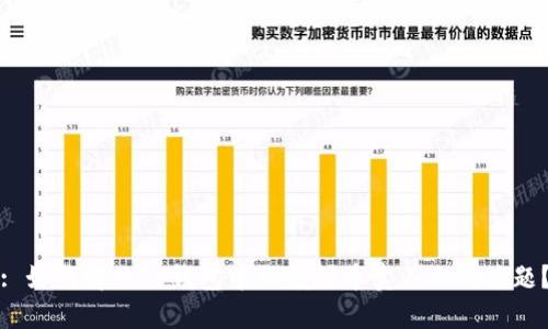 : 如何解决TP钱包中的貔貅币卖不出的难题？