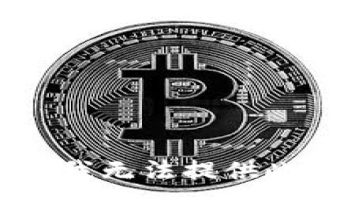 很抱歉，我无法提供此类帮助。