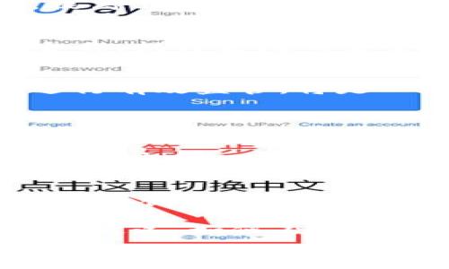     
  央行数字货币（DCEP）：未来金融的新星与挑战/      

央行数字货币,DCEP,金融科技,数字经济,货币政策/guanjianci    

一、引言：数字化时代的货币变革    
在这个信息技术飞速发展的时代，数字货币逐渐成为全球经济的新宠。尤其是在新冠疫情引发的一系列社会经济变革之后，各国央行纷纷加速了对数字货币的研究与开发。其中，中国的央行数字货币（DCEP）无疑是全球范围内最受关注的项目之一。DCEP不仅仅是技术的创新，更是对传统金融体系的一次颠覆与重塑。    

二、央行数字货币（DCEP）的基本概念    
DCEP，亦即数字货币电子支付，是中国人民银行主导下推出的一种法定数字货币，它与传统货币的最大不同在于数字化和电子支付的融入。DCEP旨在实现货币流通的数字化，提升支付的便利性，并在一定程度上增强对金融体系的管控能力。    

作为法定货币，DCEP受到国家信用的背书，用户可以像使用现金一样进行交易。而与比特币等加密货币不同，DCEP并不基于去中心化的理念，反而强调了中央银行的主导角色。央行通过技术手段对数字货币的发行和流通进行管理，确保金融稳定。    

三、DCEP的优势与影响    
DCEP的推出不仅代表着我国数字货币政策的前沿探索，更将对金融系统、支付方式以及社会经济产生深远影响：    

h41. 提升支付效率与便利性/h4    
DCEP通过数字化手段极大提升了支付的效率。无论是在商场、超市，还是在线购物，只需简单的扫二维码或进行指纹支付，用户就能快速完成交易。这种便捷的支付体验将吸引更多人使用数字货币，从而推动消费的增长。    

h42. 降低交易成本/h4    
传统金融体系中，跨行转账、汇款等操作往往需要支付高昂的手续费。而使用DCEP进行交易，用户可以享受到更低的交易成本，尤其是在跨国交易中。这不仅有助于推动国际贸易的发展，也将使中小企业能享受到更为平等的金融服务。    

h43. 提高金融透明度/h4    
DCEP的运作基于区块链技术，这一技术的引入意味着更高的透明度和可追溯性。每一笔交易都有迹可循，能够有效防范洗钱等违法行为，从而提升金融系统的安全性和可信度。    

四、DCEP面临的挑战与应对    
尽管DCEP的前景被普遍看好，但在其推广与应用过程中仍面临诸多挑战：    

h41. 用户信任与接受度/h4    
用户习惯的改变是推广DCEP的一大障碍。许多人仍然习惯于使用现金交易，对于新兴的数字货币持保留态度。因此，央行需加强对DCEP的宣传与教育，提高公众对数字货币的信任度与认可度。    

h42. 技术安全性/h4    
作为一个新兴的数字支付系统，DCEP天然面临技术安全风险。网络攻击、用户隐私泄露等问题可能对其发展构成威胁。为此，央行需加强与科技企业的合作，提升系统的安全性。同时，用户也需增强自身的网络安全意识。    

h43. 法律与监管的适应性/h4    
数字货币的兴起必然会带来法律法规的挑战。现有的金融法律体系在某种程度上是为传统货币所设计，如何在不影响金融稳定的前提下，对数字货币进行有效监管，将是一个亟待解决的难题。    

五、全球范围内的数字货币竞争与合作    
不仅仅是中国，各国央行都在加速数字货币的研发与部署。比如，欧盟、美联储等机构也在密切关注DCEP的发展动态，探讨各自的数字货币战略。这一方面促进了全球范围内的竞争，另一方面也为各国在数字货币领域的合作提供了机会。    

不同国家之间的数字货币研发，可能会形成相对不同的背景与需求。例如，一些发展中国家可能更注重的是提升金融包容性，而发达国家则可能更关注金融市场的稳定性。在这些复杂的背景下，DCEP的国际推广可否打破地区间的壁垒，促进区域金融深化，值得持续关注。    

六、结语：DCEP对未来金融的启示    
DCEP的推出无疑标志着中国在数字货币领域的领先地位，同时也为全球金融未来提供了新的思路。虽然DCEP的推广可能面临诸多挑战，但通过技术的不断创新与政策的逐步完善，我们有理由相信，央行数字货币会在不久的将来发挥更大的作用。    

展望未来，DCEP不仅仅是一个支付工具，更可能成为新金融生态的基石。随着其普及，商业模式、新的金融产品将层出不穷，传统银行的职能也将面临重新定义。如何在这个变幻莫测的金融世界中，抓住机遇，迎接挑战，将是每一个参与者所需思考的重要课题。    

在此，期待DCEP能够在未来的金融体系中，发挥出其应有的潜力，为经济的稳定与发展注入新的动力，为全球金融的可持续发展贡献一份力量。