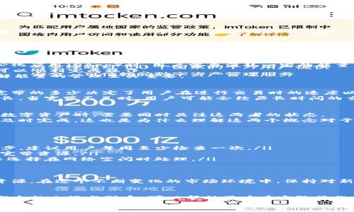 t p钱包的能量和宽带的含义解析  

TP钱包, 能量, 宽带, 数字资产, 区块链/guanjianci  

引言  
在数字资产迅速发展的今天，区块链技术和加密货币已经融入了我们的生活，而TP钱包作为其中的一款数字钱包，受到了越来越多用户的青睐。然而，很多用户在使用TP钱包时，对于其中的“能量”和“宽带”这两个概念感到困惑。本文将详细解析TP钱包的能量和宽带，帮助您更好地理解和使用这款数字钱包。  

一、TP钱包简介  
TP钱包（TokenPocket）是一个多链数字钱包，支持以太坊、EOS、TRON等多种公链的数字资产管理。用户可以方便地存储、转账和交易各种加密货币，以及参与去中心化金融（DeFi）和其他区块链应用。然而，很多新用户在使用过程中，发现钱包中的能量和宽带的概念相对专业，容易造成误解。  

二、什么是能量？  
在TP钱包中，“能量”主要是指用户在进行某些操作时所需的资源。这种概念与区块链中的资源管理密切相关，尤其在使用一些去中心化应用（DApp）时，用户需要消耗一定的能量来完成操作。  
在EOS生态系统中，能量通常被用作执行智能合约、发起交易等操作的费用。用户在进行交易时，需根据个人持有的能量来判断是否可以顺利完成操作。  
如同日常生活中的电力，能量是支撑整个操作的基础。如果能量不足，用户可能无法进行交易，或者交易的速度会变得缓慢。因此，了解能量的管理至关重要。  

三、什么是宽带？  
与能量不同，“宽带”在TP钱包中通常是指用户在区块链网络中传输数据的带宽和容量。这一概念同样与网络效能和资源管理相关。宽带的多少决定了用户在进行交易时的速度以及能够并行处理的交易数量。  
在数字货币市场中，宽带的概念尤为重要，尤其是在市场波动剧烈时。交易数量的增加会导致网络拥堵，从而使得交易的确认时间变长。当宽带不足时，用户可能会经历长时间的交易确认和较高的手续费。  

四、能量与宽带的关系  
能量与宽带是相辅相成的。在TP钱包中，能量的充足与否会影响用户的操作，而宽带的大小则决定了交易的速度和频率。用户在管理数字资产时，需要同时关注这两者的状态。  
想象一下，当您在繁忙的交易时段中，如果您的钱包能量充足但宽带不足，尽管您有能力发起交易，但最终可能因为网络拥堵而未能及时完成。这也是为什么理解这两个概念对于用户来说尤为重要。  

五、如何管理和提升能量与宽带  
为了合理管理您的TP钱包能量与宽带，用户可以采取以下几种方式：  
ul  
listrong定期检查能量与宽带状态：/strong通过TP钱包界面，用户可以随时查看当前的能量和宽带状态。这是掌握钱包资源的第一步，建议用户每周至少检查一次。/li  
listrong参与社区活动：/strong很多区块链项目会定期举办活动，鼓励用户参与。参与这些活动可以获得额外的能量奖励或者提高宽带资源。/li  
listrong合理分配资源：/strong用户可以根据交易的紧急性和重要性，合理地选择使用能量和宽带。对于一些不太重要的交易，可以选择在网络空闲时处理。/li  
/ul  

六、能量与宽带的前景  
随着区块链技术的不断发展，能量和宽带的管理方式也在不断。未来可能会出现更多创新的解决方案，帮助用户更高效地管理这些资源。在这个不断变化的市场环境中，保持对新动态的关注将有助于用户更好地利用TP钱包和其他数字资产工具。  

结语  
总而言之，TP钱包的能量与宽带是两个至关重要的概念，它们直接影响到用户在区块链网络中进行交易和活动的效率。了解这两个概念的内涵与联系，可以帮助用户在实际操作中提高工作的效率，避免不必要的损失。在数字资产的世界里，时刻保持对资源的敏感性和管理能力，才是通向成功的捷径。  
希望通过本文的解读，您能更加深入地了解TP钱包的能量与宽带，让您的数字资产管理与交易变得更加轻松便捷！