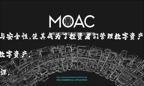 在加密世界中，SHIB和TP钱包使用哪种区块链？

SHIB, TP钱包, 区块链, 加密货币, 数字钱包/guanjianci

引言
在当今数字经济快速发展的时代，加密货币已经成为了人们投资与交易的一种新方式。SHIB（Shiba Inu）作为近年来备受关注的加密货币之一，其独特的社区文化和流行趋势吸引了大批投资者的目光。而在这一波热潮中，如何安全便捷地存储和交易这些数字资产，无疑是每个投资者必须面对的挑战。这时，TP钱包的出现，为广大用户提供了一种方便、安全的选择。那么，SHIB究竟是基于哪种区块链的？TP钱包又支持哪些链？让我们一探究竟。

SHIB的背景介绍
Shiba Inu（SHIB）是一种去中心化的加密货币，旨在以一种轻松有趣的方式吸引用户。其标志性形象为柴犬，这也使得其在社交媒体上快速传播开来。虽然SHIB的起源源于模仿狗狗币（Dogecoin），但它却逐渐发展成为一个独特的项目，拥抱了包括NFT和去中心化金融（DeFi）在内的多个领域。

链的选择：SHIB的底层技术
SHIB基于以太坊（Ethereum）区块链。这意味着它具备以太坊所带来的所有优势，包括智能合约、去中心化的性质以及强大的开发者社区支持。SHIB是ERC-20代币，这种代币标准使得用户可以使用以太坊上的钱包方便地处理SHIB的交易。

TP钱包的特点与支持的链
TP钱包是一个多链数字钱包，支持多种加密货币的存储与交易。其用户界面友好，操作简单，非常适合新手用户，同时也因其强大的技术支持而受到专业用户的青睐。

TP钱包不仅支持以太坊及其ERC-20代币（包括SHIB），还支持包括以下几种区块链：
ul
    li比特币（Bitcoin）/li
    li波场（Tron）/li
    li币安智能链（Binance Smart Chain）/li
    liHECO链/li
    liPolygon（MATIC）/li
/ul

这意味着，用户可以方便地在不同区块链之间转移资产，享受低交易费用和快速交易体验。因此，TP钱包成为许多投资者管理数字资产的一种首选工具。

如何在TP钱包中存储SHIB
在TP钱包中存储SHIB非常简单。首先，用户需要下载并安装TP钱包应用，注册账户并设置密码。接下来，用户可以通过钱包生成的以太坊地址将SHIB转入TP钱包。

具体步骤如下：
ol
    li下载安装TP钱包应用，创建或导入账户。/li
    li在“资产”页面中选择以太坊（ETH）资产。/li
    li点击“接收”按钮，获取你的以太坊地址。/li
    li在其他交易所或钱包中将SHIB发送到这个以太坊地址。/li
    li确认交易后，SHIB将出现在你的TP钱包资产列表中。/li
/ol

TP钱包的安全性与便捷性
在数字货币的世界中，安全性显得尤为重要。TP钱包采用了多重签名、种子短语备份及其他先进的加密技术，确保用户资金的安全。此外，它的多签名功能意味着，在进行一些重要交易时，需要多个授权方的签名，从而降低了单一用户私钥被盗取后的风险。

在便捷性方面，TP钱包为用户提供了友好的用户界面和操作流程。用户可以随时随地管理自己的数字资产，支持快速 거래与转账。同时，TP钱包还定期更新，不断增加新的功能，提升用户的使用体验。

总结与展望
随着加密货币的日益普及，选择合适的数字钱包变得愈发重要。SHIB作为一项有趣且富有社区精神的数字资产，其在以太坊区块链上的运作无疑为用户提供了更多的安全保障。而TP钱包的多链支持与安全性，使其成为了投资者们管理数字资产的得力助手。

未来，随着数字货币市场的不断变化，TP钱包可能会进一步扩展支持的链和功能，为用户带来更多的可能性。作为用户，我们也应当时刻关注市场动态，了解最新的技术与趋势，以便更好地管理我们的数字资产。

总而言之，SHIB与TP钱包的组合，不仅让投资者享受到方便的交易体验，也为参与加密货币的社区提供了更多的选择。因此，了解相关知识，选择合适的工具，是每一个加密货币爱好者应做好的一项功课。