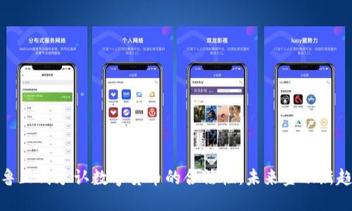 秘鲁正式承认数字货币的合法性：未来金融新趋势