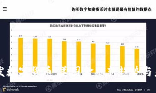 拜登签发数字货币：美国金融新趋势与未来展望