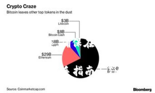 注意：由于涉及到具体的转账、钱包操作，确保在操作前了解相关手段的安全性与风险性。

如何把火币上的 FIL 转到 TP 钱包？新手指南与Tips