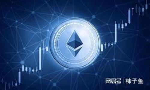 t p钱包的私钥和助记词一样吗？全面解析区块链钱包的安全知识

TP钱包, 私钥, 助记词, 区块链, 数字货币/guanjianci

引言
在数字货币日益普及的今天，使用各种钱包进行交易与存储已成为每个用户的日常。然而，当涉及到钱包的安全性时，私钥与助记词常常会引起争议和误解。很多用户会发出疑问：“TP钱包的私钥和助记词一样吗？”接下来，我们将对这一问题进行详细解释，并探讨这两者在区块链钱包安全中的重要性。

什么是TP钱包？
在了解私钥和助记词的关系之前，首先我们需要明确TP钱包是什么。TP钱包，全名是Trust Wallet（相信钱包），是一个较为流行的去中心化数字货币钱包。它支持多种加密货币的存储与交易，包括以太坊、比特币和其他ERC20代币。TP钱包以其安全性、高度的用户自主性，以及简洁的操作界面为广大数字货币爱好者所青睐。

私钥与助记词的定义
要回答“TP钱包的私钥和助记词一样吗？”这个问题，首先需要了解私钥和助记词的定义。
私钥即个人的“钥匙”。每个与区块链对应的钱包都拥有一对公钥和私钥。私钥是一个由随机生成的字符串组成的秘密代码，它允许用户访问和管理其钱包中的数字资产。保护好私钥至关重要，因为任何获取到私钥的人都能直接控制该钱包中的资产。
助记词，则是由一组单词组成的加密钥匙。它通常由12个或24个单词构成，用于帮助用户方便地备份和恢复钱包。助记词是基于BIP39（比特币改进提案39）标准生成的，用户只需记住这些易于识别的单词，便能在需要时恢复钱包及其私钥。

私钥与助记词之间的关系
虽然私钥和助记词两者在功能上略有不同，但它们是密切相关的。助记词实际上是用于生成私钥的工具。具体而言，当你创建一个新的TP钱包时，系统会为你生成一组助记词，并通过这些助记词生成相应的私钥。这意味着，只要你拥有助记词，就能够恢复钱包及其对应的私钥。
值得注意的是，私钥和助记词都存在着高度的敏感性。无论是私钥还是助记词，如果被他人获取，都会导致钱包中的数字资产被盗。因此，用户应妥善保管这两者，切勿向任何人透露。

如何安全存储私钥与助记词
随着网络安全问题日益严峻，保护私钥与助记词的安全显得尤为重要。以下是一些有效的存储方法：
ul
    listrong纸质备份：/strong将私钥和助记词手写在纸上，并保存在安全的地方。这种方式可以有效防止网络攻击。/li
    listrong冷钱包：/strong使用硬件钱包等冷存储方式，可以保护私钥免于被网络攻击。/li
    listrong密码管理软件：/strong使用加密密码管理软件，安全地存储私钥和助记词，但要选择信誉良好的软件。/li
    listrong不在网络中分享：/strong无论是私钥还是助记词，都应避免在任何不安全的社交媒体或信息平台中共享。/li
/ul

总结
通过对TP钱包、私钥和助记词的深入探讨，我们了解到了二者的不同与联系。虽然TP钱包的私钥与助记词并不相同，但它们共同构成了用户安全管理数字资产的基石。在使用数字货币钱包的同时，我们要时刻保持警惕，保护好我们的私钥和助记词，以避免不必要的损失。面对数字货币的未来，我们必须以更加成熟和理智的态度去管理自己的资产，为自己的财务安全保驾护航。

关于TP钱包常见问题
为了帮助读者更全面地了解TP钱包，这里列出一些常见问题及答案：
ul
    listrongTP钱包是否支持多种货币？/strong是的，TP钱包支持多种主流数字货币，包括比特币、以太坊等。/li
    listrong如何创建TP钱包？/strong下载并安装TP钱包应用程序后，根据提示创建新钱包并记录好助记词。/li
    listrong如果丢失助记词，我的钱包怎么办？/strong如果失去助记词，您将无法恢复钱包和资产，因此请务必妥善保管。/li
/ul

总而言之，私钥和助记词都是连接用户与数字资产的重要通道，了解它们的作用与区别，能够帮助我们更好地管理和保护自己的投资。