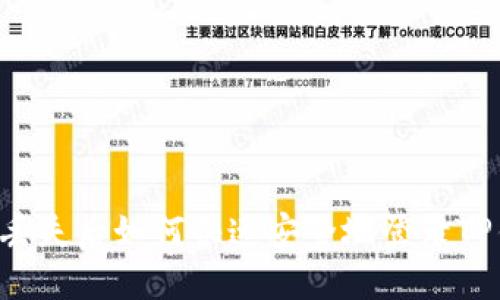 手机丢失后如何快速安全地登录TP钱包？
