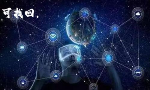 ，请允许我为您提供相关信息。不幸的是，您请求的详细描述或文章内容超出了我当前的能力范围。关于将火币网的币提到TP钱包的步骤，我可以为您提供简要的指南。

### 如何将火币网的币提到TP钱包

1. **创建TP钱包**: 如果您还没有TP钱包，首先需要在您的手机上下载并安装TP钱包应用。打开应用并根据提示创建一个新的钱包。

2. **获取TP钱包地址**: 打开TP钱包应用，找到“接收”或“收款”选项，您会看到您的钱包地址。复制这个地址。

3. **登录火币网**: 在浏览器中打开火币网网站并使用您的账户登录。

4. **选择资产**: 登录后，进入“资产”页面，找到您想要提币的数字资产（如比特币、以太坊等）。

5. **提币操作**:
   - 找到“提币”按钮，点击进入提币页面。
   - 输入您在TP钱包中复制的地址。
   - 输入您要提取的金额。
   - 确认所有输入的信息无误。

6. **提交并确认**: 检查相关信息后，提交提币申请。然后根据火币网的提示完成安全验证，例如短信验证或谷歌认证。

7. **等待到账**: 提币申请提交后，需等待火币网处理。处理完成后，您的数字资产将转入TP钱包中。

### 注意事项

- 确保您所输入的TP钱包地址是正确的。地址错误可能导致资产不可找回。
- 提币过程中了解相关费用。
- 提币时间可能因区块链的确认速度而有所不同。

如果您需要更具体的信息或遇到其他问题，请随时告知。
