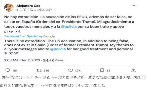 
p钱包里实际到账币少了？教你如何快速解决这个烦恼！

p钱包, 实际到账, 充值错误, 钱包安全, 交易记录/guanjianci

引言
在数字货币飞速发展的今天，越来越多的人开始使用电子钱包进行交易和投资，其中p钱包因其便捷的操作和多样的功能而受到广泛欢迎。然而，最近有不少用户反映一个共通的问题：p钱包里实际到账的币少了，这让许多人感到困惑与焦虑。
实际上，p钱包里的到账问题并不是孤立无援的。许多用户在经历类似情况时，首先会感到惊慌，担心资金安全、账户被盗等问题。本文将帮助你理清思路，寻找解决问题的有效途径，让你的电子钱包更加安全可靠。

一、可能导致到账币少的原因
在探讨解决方法之前，我们需要首先明确导致p钱包里实际到账币少的可能原因。理解原因，将更有助于我们把问题迎刃而解。

h41. 交易手续费/h4
大多数电子钱包在交易时都会收取一定比例的手续费。虽然在进行充值或转账时，许多人可能没有注意到这部分费用，但其实这笔费用往往会在到账时显示出差异，导致用户收到的币数低于预期。

h42. 网络延迟/h4
在进行数字货币转账时，网络时延也会影响到账时间。例如，在交易高峰期，区块链网络可能会由于交易量过大而发生拥堵，从而导致到账时间延长或到账币数不一致。

h43. 输入信息错误/h4
在进行转账或充值时，输入错误的钱包地址或者金额也是导致实际到账币少的重要原因。如果你发送到一个错误的钱包地址，可能会造成资金的错失。

h44. 平台的系统问题/h4
有时，p钱包本身的系统问题也可能导致到账币数与预期不相符。程序的升级、维护等等原因都可能在特定时间内影响到账金额。

h45. 交易记录更新延迟/h4
在某些情况下，虽然你已经完成了支付，但由于交易记录的更新延迟，到账金额可能并没有及时显示出来。这也是许多用户经常感到焦虑的原因，经过一段时间的等待后，到账金额又恢复正常。

二、如何检查和解决到账币少的问题
了解到可能造成问题的原因后，接下来我们将探讨如何有效地检查及解决这些到账币少的问题。

h41. 检查交易记录/h4
首先，请认真查看你的交易记录，这一过程是了解问题的基础。打开p钱包的交易记录页面，你可以看到最近的所有交易信息，包括时间、金额和收款地址等。确保你查看的交易信息一致，仔细确认每一笔记录都没有错误。

h42. 计算交易手续费/h4
接下来，检查相关的手续费。不同的交易可能会收取不同的手续费，你需要提前了解p钱包的具体费用标准。将手续费从预计到账金额中扣除，看看实际到账金额是否符合预期。如果存在差额，手续费可能就是原因之一。

h43. 等待网络确认/h4
如果交易出现延迟，等待是唯一的解决方案。一般情况下，随着网络的繁忙程度逐渐减轻，交易的确认时间会有所缩短。在此期间，你可以保持耐心，关注交易状态的变化。

h44. 联系客服支持/h4
如果你经过以上步骤仍未能解决问题，建议及时联系p钱包的客服支持。提供相关的交易记录以及细节，客服通常会很乐意帮助你查找原因并给出适当的解决方案。记得在沟通过程中保持冷静，说明问题的具体情况，便于客服尽快理解和解决问题。

h45. 维护好钱包安全/h4
此外，保障钱包的安全性也是至关重要的一步。在日常使用p钱包时，定期更换密码、启用双重身份验证等措施可以降低账户被盗的风险。如果发现异样，及时进行安全设置变更，确保资产安全。

三、避免今后到账币少的措施
问题解决之后，我们还需要学会总结和提升，了解如何避免今后再次出现到账币少的情况，以保障我们在数字货币世界中的投资安全。

h41. 详细阅读交易说明/h4
在进行每一笔交易之前，务必仔细阅读相关的交易条款和说明。知晓交易的费用、到账时间及可能的风险，这可以有效避免未来类似的问题。

h42. 定期检查交易记录/h4
建议定期审查自己的交易记录。这不仅包括充值和转账，还包括所有的交易，及时发现潜在的问题，可以帮助你严格监督自己的钱包安全状况。

h43. 学习交易技巧与知识/h4
增加自身对数字货币领域的认识，学习一些基础的交易技巧也非常有必要。了解不同币种的赚取方式、市场交易规则等，能提高你对数字货币的掌控能力，在选择交易平台时更加理智与明智。

h44. 留意网络状态/h4
在进行数字货币交易时，尤其是在高峰时段，更要关注网络状态。如果您发现交易所处于网络拥堵状态，建议延后交易，避免因为拥堵而造成的到账延迟。

h45. 使用优质的电子钱包/h4
选择知名度高、安全性好的电子钱包非常重要。相比于小众钱包，知名电子钱包通常具有较强的安全保障措施及稳定的系统支持，可以显著减少此类问题的发生几率。

总结
在数字货币时代，拥有一个安全、可靠的电子钱包是每一位投资者的追求。p钱包的到账问题看似简单，但却关乎你的资金安全和投资体验。因此，当你遇到实际到账币少的问题时，了解潜在原因、采取有效的检查与解决措施，不仅能够帮助你解决当下的问题，还能提炼出教训，增强未来防范能力。
只要你认真对待每一笔交易，保障好账户的安全，保持对市场变动的敏锐洞察力，就一定能够在数字货币的世界中行稳致远。让我们共同探索这片新兴领域，创造更多的可能性吧！