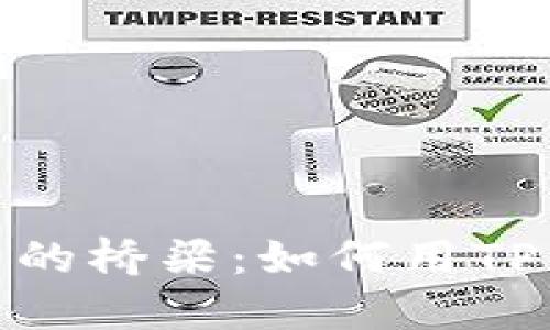 通往虚拟世界的桥梁：如何用TP钱包畅玩链游