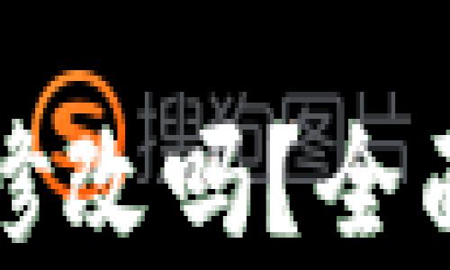 
TP钱包密钥可以修改吗？全面解析与安全指南