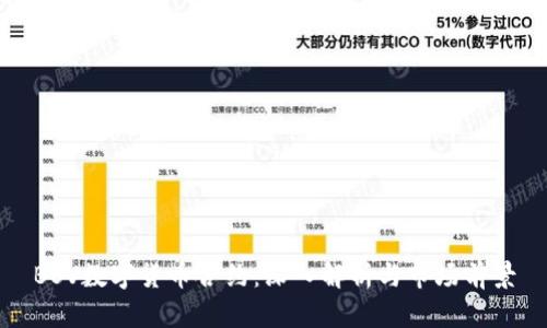 BSV数字货币合约：深入解析与市场前景