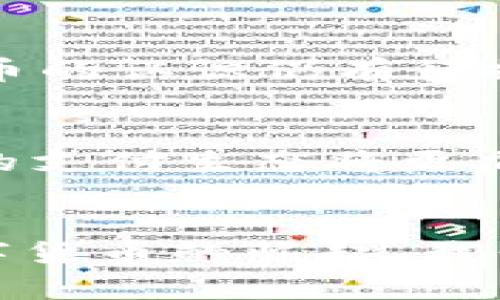 jiaoti数字货币提速：开启金融新纪元/jiaoti
数字货币, 提速, 金融科技, 未来金融, 区块链/guanjianci

引言
时间进入21世纪，技术的飞速发展已经深刻地改变了我们的生活方式和思维方式。在这个数字化浪潮席卷全球的时代，数字货币作为一种新兴的金融形态，正在逐步崭露头角，驱动着全球经济的变革。提到“数字货币提速”，这是一个相对新颖的概念，涵盖了许多层面的意义，从技术到经济，再到社会生活的方方面面。

什么是数字货币？
首先，我们需要了解什么是数字货币。顾名思义，数字货币是以数字形式存在的货币，它与传统的纸币和硬币有着本质的区别。数字货币可以通过各种数字技术进行交易和存储，这包括但不限于区块链技术、加密技术及其相关的金融科技。比特币、以太坊等虚拟货币被广泛人知，实际上只是数字货币中的一部分。中央银行发行的数字货币（CBDC）同样是数字货币的重要组成部分，其目的在于提高交易效率、防范金融风险。

提速的内涵
提速可以理解为数字货币在多个维度上的加速发展。不同于传统货币的交易方式，数字货币能够实现瞬时交易，极大提高金融交易的效率。此外，数字货币也促进了支付系统的创新，有助于减低交易成本，提升跨境交易的便利性和安全性。

数字货币的快速发展趋势
如今，世界各国都在积极推动数字货币的研究和应用，不同国家的央行纷纷试点推出自己的数字货币。近年来，随着区块链技术的成熟，数字货币提速的现象愈发明显。例如，中国的数字人民币（DCEP）正在全国范围内进行试点，旨在提升支付效率，增强金融监管能力。在国际上，许多国家的央行也在加速数字货币的研发和落地。

数字货币提速的影响
数字货币的提速不仅仅是技术层面的突破，更影响到我们生活的方方面面。从宏观经济来看，数字货币有助于提升货币政策的有效性。通过更即时的信息反馈，央行能够更快速更灵活地调控货币供给，从而促进经济的稳定增长。而对于小微企业、普通消费者，数字货币的广泛应用将意味着交易成本的降低，资金流动的加速以及消费体验的提升。

挑战与机遇并存
尽管数字货币提速带来了诸多积极效应，但我们也不得不面对随之而来的挑战。目前，数字货币的监管体系尚未完善，市场上依然存在诸多风险。尤其是由于数字货币交易的匿名性，反洗钱、反恐怖融资等问题逐渐突显。同时，网络安全也成为了一个不可忽视的话题，因其交易的数字化使得黑客攻击的风险大大增加。

公众认知与接受度
除了技术和监管上的挑战，公众对数字货币的认知和接受度也是一个需要适时关注的问题。在一些国家，尤其是发展中国家，民众对数字货币的信任尚在建立中。人们对于如何安全地保存和使用数字货币的认识仍有待提高，相关教育和宣传势在必行。

未来展望
那么，数字货币的未来会如何发展？结合当前的趋势，我们可以大胆预测：数字货币将成为未来金融体系的重要组成部分。随着技术的进步和监管政策的逐步完善，数字货币的使用将日益普及。线上线下的支付生态将更加无缝衔接，交易的无障碍化将使得各国经济合作更加紧密。若干年后，或许我们会看到一个完全依赖数字货币进行交易的社会，而这种转型势必会引领一个全新的金融新时代。

总结
综上所述，数字货币的提速不仅涉及到技术层面的进步，更是经济、社会等多重因素共同推动的结果。它改变了传统金融的游戏规则，为人们的生活带来便利与效率的同时，也带来了风险与挑战。面对数字货币的崛起，我们应该积极拥抱变化，理性应对挑战，通过教育、创新和合作来探索属于数字货币的更加美好的未来。