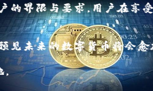 数字货币可以过户吗？一探数字资产新未来

数字货币, 过户, 数字资产, 区块链, 加密货币/guanjianci

引言：数字货币的快速崛起
随着科技的飞速发展，数字货币作为一种全新的资产类别，逐渐进入了公众的视野。不同于传统的法定货币，数字货币基于区块链技术，具有去中心化、透明度高和安全性强等优势。Bitcoin（比特币）、Ethereum（以太坊）等数字货币不仅改变了我们的支付方式，还影响了全球的经济体系。然而，随着数字货币的快速发展，很多人对于它的流动性、传承性和过户方式产生了疑问。

数字货币过户的概念
过户，简单来说就是将某项资产的所有权从一个人转移到另一个人。在传统的资产交易中，过户主要通过法律文书来实现，如房产过户需要相关的公证和登记，而在数字货币的世界中，过户则通过区块链技术达成。每一笔交易都在区块链上被记录，同时也需要确认交易的合法性和安全性。

数字货币的交易机制
要理解数字货币的过户，我们首先需要掌握其交易机制。数字货币的交易依靠去中心化的区块链技术进行。每笔交易都由网络中的节点共同验证，确保其有效性和安全性。这种机制不仅提高了交易的透明度和安全性，还减少了欺诈的风险。当一位用户将数字货币转让给另一位用户时，实际上是把相关的区块链地址与私钥的控制权进行了转移。

过户的步骤详解
那么，数字货币的过户具体是怎样进行的呢？通常来说，过户涉及以下几个步骤：
ol
    li
        strong选择数字货币交易平台/strong：第一步是选择一个可靠的数字货币交易平台。在这个平台上，用户能够通过注册、完成身份验证等步骤，创建自己的账户。选择的交易平台应具备良好的信誉、用户评论和安全性能。
    /li
    li
        strong进行钱包管理/strong：用户需要创建一个数字钱包，用于存储他们的数字货币。此钱包不仅可以接收和发送货币，还能记录所有的交易历史。确保钱包的私钥安全是至关重要的，因为拥有私钥就意味着拥有钱包中的所有资产。
    /li
    li
        strong发起交易/strong：当用户决定将数字货币过户给另一位用户时，他们需要在交易平台上输入接收方的钱包地址、过户金额以及交易手续费等信息，并确认交易。
    /li
    li
        strong确认交易/strong：交易发起后，需要通过网络节点进行确认。这个过程可能需要几分钟到几个小时不等，具体时间取决于网络的拥堵程度。
    /li
    li
        strong查看交易状态/strong：一旦交易完成，用户可以通过区块链浏览器查看交易状态，确认资金是否成功转入了接收方的钱包中。
    /li
/ol

数字货币过户的法律框架
数字货币的过户虽然技术上是可行的，但是法律框架的规范性却是各国之间存在巨大差异的一个方面。在一些国家，数字货币被视为一种财产，而在另一些国家，它可能被视为商品或证券。在中国，数字人民币的推出为数字货币的合法性带来了新的定义和规范，而加密货币的交易则仍然面临一定的法律监管。

法律框架的缺失可能会使数字货币的过户过程变得复杂化。例如，怎样证明一项交易的真实性？如何在法律上认定数字货币的所有权？这些问题在当前的法律环境下仍然没有明确的答案。因此，在进行数字货币的过户时，用户需要了解相关的法律信息，以便保护自己的合法权益。

数字货币过户的市场动态
随着越来越多的人开始接触和使用数字货币，市场也发生了深刻的变化。过去两年中，NFT（非同质化代币）和DeFi（去中心化金融）等新兴趋势为数字货币带来了新的可能性。通过将数字资产的过户与智能合约相结合，用户可以更加高效、低成本地进行资产转移。例如，NFT允许用户将数字艺术品通过智能合约进行过户，确保了作品的唯一性和所有权的转移。

实际上，这些市场动态不仅影响了数字货币的过户方式，还让用户在交易过程中体验到了更加便捷和安全的服务。用户可以通过去中心化的交易平台，快速完成资产的交换，打破了传统面临的地域限制和交易成本。

数字货币的未来展望
数字货币的未来展望是充满希望的。随着越来越多的企业和机构加入这一领域，数字货币的认知与接受度将不断提高。与此同时，技术的进步也将带动数字货币过户方式的演变，整个行业将向着更高效、更安全的目标迈进。

无论是数字人民币的推进，还是全球范围内的加密资产监管，都会对数字货币的生态系统产生深远影响。未来，我们可能会看到更多关于数字货币的法律法规，进一步明确过户的界限与要求。用户在享受数字资产带来的便利之余，也更加需要关注其合规性。

结语：把握数字货币的时代机遇
总结来说，数字货币的过户是一个涵盖技术、法律及市场多层面的复杂过程。尽管目前这一领域还存在许多的挑战与不确定性，但从技术的发展与市场的演变来看，我们可以预见未来的数字货币将会愈加成熟、规范。对于普通用户而言，理解数字货币的过户机制，并重视相关的法律合规，正是把握这一时代机遇的关键所在。

数字货币的世界犹如一片未知的海洋，等待着我们用知识的船只去探索。在探索的道路上，唯有保持敏锐的洞察力和扎实的知识储备，才能在不断变化的市场中立于不败之地。
