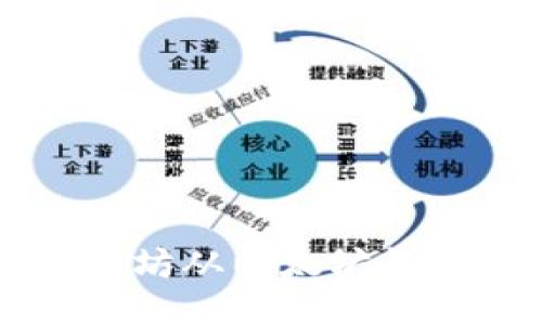 如何安全地将以太坊从以太坊钱包转移到其他账户