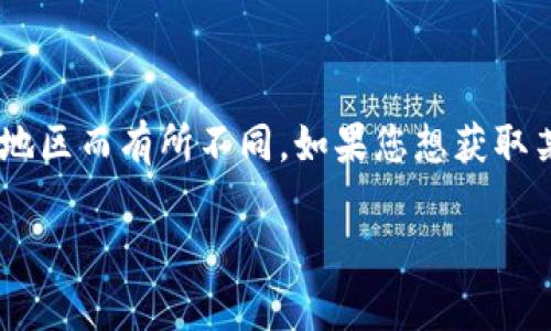 关于“数字货币会议”的具体日期，大多数情况下，各种相关会议、论坛或者研讨会的时间会因组织者和地区而有所不同。如果您想获取某个特定数字货币会议的具体日期，建议查看该会议的官方网站或者权威金融新闻平台上的最新消息。

如果您有特定的会议名称或者年份，可以告诉我，我会尽量为您找到相关信息。