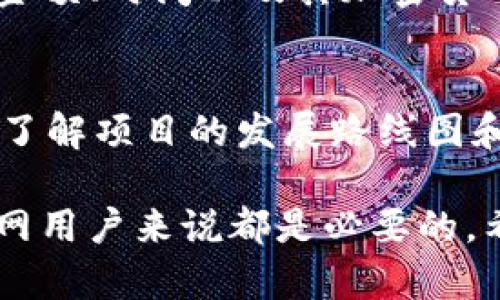 如何通过手机数字货币支付的全面指南
数字货币, 手机支付, 数字钱包, 加密货币, 区块链/guanjianci

数字货币支付的概述
在过去的几年里，数字货币逐渐走进了大众的视野。移动支付已成为一种便捷的支付方式，而数字货币支付则是在此基础上的一种新型支付渠道。数字货币，如比特币、以太坊和其他加密货币，允许用户通过手机直接完成交易，无需传统银行或支付平台的介入。这种支付方式不仅限于在线购物，许多商家和服务提供商也开始接受数字货币支付。
使用手机进行数字货币支付的过程相对简单，但仍然需要用户了解相关知识，以确保交易的安全性和顺利进行。在此指南中，我们将深入探讨如何通过手机进行数字货币支付，涉及手机设置、数字钱包的选择、支付流程以及潜在的问题和注意事项。

选择适合的数字钱包
数字钱包是进行数字货币支付的基础工具。它可以是软件形式的应用程序，也可以是硬件形式的设备。选择合适的数字钱包至关重要，因为不同类型的钱包在安全性、可用性和功能性上可能有所不同。
一般来说，数字钱包分为热钱包和冷钱包。热钱包连接互联网，方便快速的交易，但安全性相对较低；冷钱包则是离线存储，安全性高，但使用时需要更多的步骤和时间。
对于大多数用户来说，移动钱包（热钱包）是最常用的选择。例如，Trust Wallet、Coinbase Wallet、MetaMask等都是目前市场上较为流行的移动钱包应用。这些钱包通常允许用户快速查看余额、发送和接收数字货币，并支持多种加密货币。如果你是初学者，可以选择功能更为简单易用的钱包，随着你对数字货币和区块链技术的了解深入，再尝试更高级的选项。

数字货币的获取
在使用手机支付数字货币之前，你需要拥有一些数字货币。获取数字货币的方式有很多，包括交易所购买、接受支付、挖矿或通过其他交易方式获得。对于大多数人来说，使用交易所购买是最直接的方式。
选择一个信誉良好的数字货币交易所，如Coinbase、Binance或Kraken等，注册账号并完成身份验证后，你可以通过银行转账或信用卡来购买数字货币。完成购买后，这些币会发送到你的数字钱包中。确保在购买过程中注意交易费用，并了解每种支付方式的风险与优势。
下载并设置好你的数字钱包后，记得将购买的币从交易所转移到你的钱包中。这一过程中，务必确认接收地址的准确性。数字货币一旦发送，无法撤回或更改，任何错误都可能导致损失。

使用手机进行支付的流程
完成数字货币的获取后，你就可以开始使用手机进行支付了。通常，数字货币的支付流程如下：
ol
    listrong打开你的数字钱包应用：/strong根据你选择的钱包，打开相应的手机应用。/li
    listrong选择发送功能：/strong在钱包应用中，选择“发送”或“支付”功能。/li
    listrong输入支付金额和接收地址：/strong输入你想支付的金额，确保接收方的地址正确无误。/li
    listrong确认交易费用：/strong在发送交易前，钱包应用通常会显示交易费用。在确认无误后，继续进行。/li
    listrong确认并发送：/strong再仔细检查一遍所有信息后，确认交易，输入相关的安全密码或生物识别信息（如指纹），完成交易。/li
/ol
支付完成后，你会收到交易的确认信息和交易ID。如果商家提供了扫描二维码的支付方式，你只需使用钱包内的扫描功能扫描商家的二维码，同样可以完成支付流程。在此过程中，请保持网络连接畅通。

数字货币支付的优缺点
与传统支付方式相比，数字货币支付有其独特的优缺点。
h4优点：/h4
ul
    listrong安全性：/strong数字货币采用区块链技术，交易过程透明且无法篡改。/li
    listrong快速支付：/strong数字货币支付通常比传统银行转账更快，尤其是在国际交易中。/li
    listrong去中心化：/strong用户不需要依赖于银行或其他中介，维护个人的金融隐私和自主权。/li
    listrong降低手续费：/strong在一些情况下，数字货币支付的手续费较低，尤其是在跨国交易时。/li
/ul

h4缺点：/h4
ul
    listrong价格波动：/strong数字货币的价格波动性较大，可能导致支付金额的实际价值有所变动。/li
    listrong接受范围限制：/strong并非所有商家都接受数字货币，使用场景较为有限。/li
    listrong技术门槛：/strong对于不熟悉数字货币的用户，学习和操作数字钱包可能需要一个学习过程。/li
    listrong安全风险：/strong虽然区块链技术相对安全，但如果你不小心泄露了钱包私钥，可能会导致资金被盗。/li
/ul

常见问题解答

1. 如何选择合适的数字货币？
选择合适的数字货币可以取决于多个因素，包括项目背景、技术支持、市场流动性等。对新手来说，推荐先了解比特币（BTC）、以太坊（ETH）等主流币种，研究它们的历史、技术及未来发展潜力。关注相关的新闻和分析报告，吸收行业知识，逐步形成自己的判断。

2. 如何保障数字货币的安全？
数字货币的安全性至关重要，确保你使用强密码和双重认证保护你的交易账户。此外，将大部分资产存储在冷钱包中，避免在热钱包中长时间储存大量币种。定期备份你的钱包，记录下助记词和私钥，并将其保存在安全的位置。同时，保持警惕，避免点击不明链接，防止钓鱼攻击。

3. 数字货币的交易费用如何计算？
数字货币的交易费用因区块链的拥堵程度、网络状况和具体币种而异。通常，用户在发送交易前可以查看预计的交易费用，较高的费用可以加快交易确认时间，反之则可能导致交易延迟。在选择数字钱包时，了解其收费结构，以选择最经济的交易方案。

4. 如何处理数字货币的税务问题？
各国对数字货币的税种和税率不同，用户需遵循当地法律法规。一般来说，买卖数字货币可能涉及资本利得税或增值税，因此用户在进行大额交易时，记录每一次交易的金额、时间以及其加密货币的种类，便于报税。同时，关注相关法规的变化，确保合法避税。

5. 如何了解数字货币市场的动态？
了解数字货币市场动态，可以通过多个渠道获取相关信息，包括社交媒体、加密货币交易所、行业分析报告、新闻平台等。参与社区讨论，在社交媒体上关注业内人士，积极了解项目的发展路线图和最新公告。此外，利用多种数据分析工具，监控市场趋势，帮助你做出更明智的投资决策。

综上所述，通过手机进行数字货币支付的过程虽然简单，但却蕴含着一些技术和安全方面的知识。在当前数字化时代，了解并掌握数字货币的使用方法，对于每一位互联网用户来说都是必要的。希望这篇指南能为你提供有价值的信息，帮助你顺利完成数字货币支付。