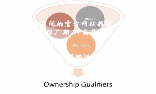    TP交易所官网：全面解析与使用指南  / 
 guanjianci  TP交易所, 加密货币, 交易平台, 数字资产, 投资指南  /guanjianci 

什么是TP交易所？
TP交易所（Trading Platform Exchange）是一家专注于数字货币交易的在线平台，旨在为用户提供一个安全、高效的交易环境。TP交易所支持多种加密货币的交易，包括比特币（BTC）、以太坊（ETH）、瑞波币（XRP）等，同时也提供法币与加密货币之间的兑换服务。作为一个专业的交易平台，TP交易所不仅为普通投资者提供交易便利，还为机构投资者提供多种金融服务和工具。

TP交易所的官方网站提供了用户注册、资金存取、交易等多种功能，还提供市场行情和交易数据的实时更新。根据用户的需求，TP交易所还提供了多种级别的账户权限以及专业的交易工具，满足不同用户的需求。无论你是刚入门的新手还是经验丰富的老手，TP交易所都能为你提供合适的服务。

TP交易所的功能与优势
TP交易所拥有多种功能和优势，吸引了众多用户注册并使用。以下是一些主要功能：

ul
    listrong多种交易选项：/strongTP交易所支持现货交易、杠杆交易、期货交易等多种交易模式，用户可以根据自己的需求和风险承受能力选择合适的交易方式。/li
    listrong法币与加密货币交易：/strong该平台支持法币直接购买数字货币，方便新手用户快速入场。/li
    listrong安全性：/strongTP交易所采取多重安全措施，如冷钱包存储用户资产、双重身份验证等，以提高平台的安全性。/li
    listrong低交易费用：/strong相较于一些竞争对手，TP交易所的交易费用较低，能够有效降低用户的交易成本。/li
    listrong用户友好的界面：/strong无论是新手还是老手都能快速上手，TP交易所的网站和APP设计，提高了用户的交易体验。/li
/ul

如何注册TP交易所账户？
注册TP交易所账户的步骤非常简单。以下是具体的注册流程：

ol
    listrong访问官网：/strong首先，用户需要访问TP交易所的官方网站。在页面上方，通常会有一个“注册”按钮。/li
    listrong填写信息：/strong点击注册后，用户需要填写一些基本信息，包括电子邮件地址、手机号码、以及设置一个密码。建议用户使用复杂密码以增强账户安全性。/li
    listrong验证身份：/strong为了遵循国际反洗钱法规，TP交易所会要求用户进行身份验证。用户需要上传身份证明文件，如身份证或护照，并进行面部识别。/li
    listrong邮箱验证：/strong注册提交后，系统会向用户的邮箱发送一封验证邮件。用户需要点击邮件中的链接来激活账户。/li
    listrong完成注册：/strong激活成功后，用户可以登录TP交易所，继续设置安全措施，如启用双重验证等。/li
/ol

TP交易所的交易流程
成功注册并登录TP交易所后，用户可以开始交易。以下是交易的基本流程：

ol
    listrong充值资金：/strong用户可以通过银行转账、信用卡或其他加密货币将资金充值到TP交易所的账户中。在充值成功后，用户可以在账户中查看到余额。/li
    listrong选择交易对：/strong进入交易页面后，用户可以选择想要交易的货币对。例如，BTC/USDT、ETH/BTC 等等。/li
    listrong下单：/strong用户可以选择限价单或市价单来下单。如果选择限价单，需要填写希望成交的价格和数量；如果选择市价单，系统将以当前市场价格成交。/li
    listrong执行交易：/strong下单后，用户可以在“我的订单”中查看订单状态，交易完成后，所持资产会在账户中更新。/li
    listrong提取资金：/strong用户可以将账户中多余的资金提取到自己的银行账户或其他加密资产钱包中。/li
/ol

TP交易所的费用结构
TP交易所的费用结构透明合理，主要包括以下几种费用：

ul
    listrong交易手续费：/strongTP交易所对每笔交易收取一定比例的手续费，手续费的比例通常是交易金额的一定百分比。不同的交易类型和用户等级可能会影响手续费。/li
    listrong提现手续费：/strong提取资金时，TP交易所会收取一定的提现手续费。此费用因提现方式和货币种类而异。/li
    listrong存款费用：/strong在某些情况下，存款也可能有手续费，尤其是使用信用卡或第三方支付服务时。 /li
    listrong其他费用：/strongTP交易所还可能提供增值服务（如API接入等），这些服务可能会收取额外费用。/li
/ul

TP交易所的安全性如何保障？
TP交易所非常重视安全性，采取了多种措施来保障用户的资产安全：

ul
    listrong冷钱包存储：/strong大多数数字资产会存储在冷钱包中，避免黑客攻击和盗取。/li
    listrong双重身份验证（2FA）：/strong用户在登录和提现时，都需通过手机验证码或其它方式进行二次验证，加大账户安全性。/li
    listrong反欺诈系统：/strongTP交易所使用先进的智能监测系统，能够及时识别和防止不正常的交易行为。/li
    listrong定期安全审计：/strongTP交易所定期进行安全审计和漏洞测试，以确保其系统的安全性和稳定性。/li
    listrong用户教育：/strongTP交易所通过官方网站和社区为用户提供安全教育，帮助用户提高账户安全意识。/li
/ul

TP交易所的客户支持服务
优秀的客户支持服务是TP交易所的另一个亮点。TP交易所为用户提供了多种服务渠道，包括：

ul
    listrong在线客服：/strong用户可以通过官方网站的在线客服功能实时咨询问题，客服人员将及时解答用户的疑问。/li
    listrongFAQ及知识库：/strong官网上设有详细的FAQ和知识库，涵盖了大部分用户可能遇到的问题，便于用户自行查阅。/li
    listrong电子邮件支持：/strong用户也可以通过发送电子邮件向支持团队咨询，团队会尽快回复。/li
    listrong社交媒体支持：/strongTP交易所活跃在多个社交媒体平台，用户可以通过社交媒体与TP团队沟通。/li
/ul

TP交易所常见问题

h41. TP交易所支持哪些加密货币？/h4
TP交易所支持多个主流加密货币，包括比特币、以太坊，以太经典，瑞波币，莱特币等。与此同时，TP交易所还会根据市场需求不定期增加新的交易对和加密资产，确保用户能够灵活地在不同加密资产之间进行交易。
具体的支持币种可以在官网上找到最新的交易对信息。另外，一些不那么知名的加密货币也可能会被列入TP交易所的交易涵盖范围，因此用户可以时刻关注TP交易所的公告和更新，以获取最新的信息。对于投资者而言，选择一个支持多样化币种的平台，能够使得资产配置更加灵活，降低风险。

h42. 如何确保我在TP交易所的资产安全？/h4
用户在TP交易所的资产安全主要依赖于交易所采取的多种安全措施。首先，TP交易所使用冷钱包存储绝大多数用户资产，以防止黑客对在线资产的攻击。平台的双重身份验证功能，确保在用户登录和交易时提供额外的安全验证。TP交易所还坚决打击任何欺诈和非法活动，使用高科技手段监控交易行为来保障平台的安全。
此外，用户也可以通过一些自我保护措施提高账户安全，如设置复杂的密码、定期更改密码、启用双重身份验证等。用户需时刻关注自己的账户动态，若发现任何异常交易或可疑活动，应立即联系TP交易所的客服。同时，定期检查官方公告和安全提示，以便了解最新的安全信息及措施是非常必要的。

h43. TP交易所的提款流程是怎样的？/h4
提款流程相对简单，通常包括以下三个步骤：
ol
    listrong登录账户：/strong用户需要登录TP交易所账户，进入“提款”页面。/li
    listrong填写提款信息：/strong在提款页面，用户需要输入提款金额及目标钱包地址。选择正确的币种，确保目标地址的准确性。/li
    listrong审核并确认：/strong提交提款申请后，TP交易所会进行审查，一般会通过邮件或短信进行二次身份认证。审核通过后，资金将被转入用户指定的地址。/li
/ol
一般情况下，提款会在几个小时内完成，但在某些情况下（如网络拥堵、系统维护等），可能会延迟。建议用户在交易时考虑到这些因素，以规划交易计划。

h44. TP交易所的交易费用是如何计算的？/h4
TP交易所的交易费用计算相对透明。一般来说，交易费用是基于每笔交易的金额按照一定比例收取，用户的交易类型以及账户类型可能会影响费用水平。具体费用率可以在TP交易所的官方网站找到，用户在交易前可以查看最新的费用政策。
此外，提币费和存款费也应引起用户的注意，尤其在大额交易时，费用可能会对盈利产生一定影响。建议用户在交易前务必了解清楚费用政策，以避免不必要的损失。在特定活动或推广期，TP交易所有时可能会推出降低费用的优惠活动，用户可通过官网获悉相关信息。

h45. TP交易所是否提供移动端交易服务？/h4
是的，TP交易所提供移动端交易服务。为了满足用户的需求，平台开发了适用于安卓和ios的手机应用，用户可以在Google Play和App Store中下载官方应用。通过移动端，用户可以随时随地进行资产查询及交易，无论是在家中、办公还是旅行，都能轻松监管自己的投资情况，迅速反应市场状况并调整交易策略。
此外，TP交易所的移动端应用界面设计简洁，功能与桌面版基本相同，用户可以顺利进行各种操作。通过移动端，用户还能够即时接收到平台的通知和消息，保证了信息的及时性和有效性。

总结来说，TP交易所是一家安全、便捷、功能丰富的数字货币交易平台。无论是交易体验、资金安全，还是客户支持，TP交易所都旨在为用户提供更高效、更优质的服务。希望这篇文章能够帮助更多的用户了解TP交易所，为他们的投资之旅提供参考和指导。